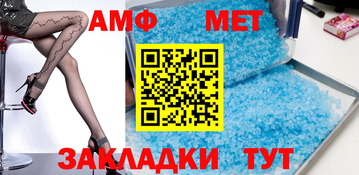 Амфетамин Premium  Вход с VPN  АМФЕТАМИН  Александров 