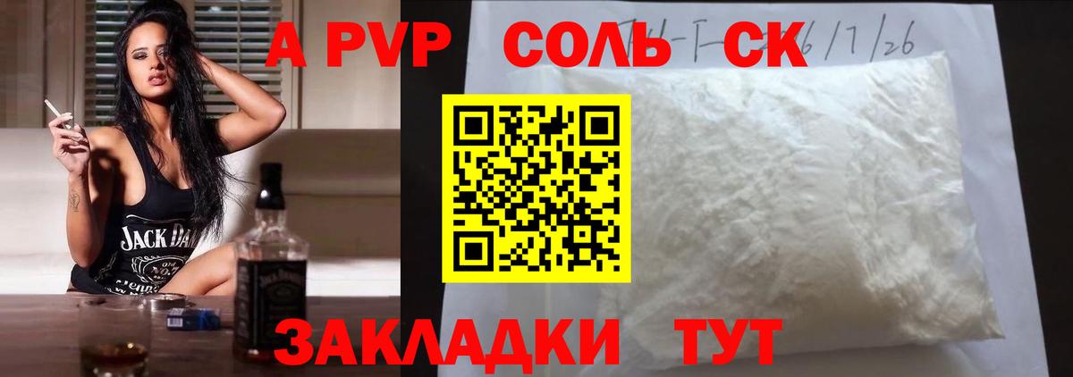A-PVP  Alpha PVP СК  Alfa_PVP VHQ  Вход с VPN  APVP крисы CK  Александров 