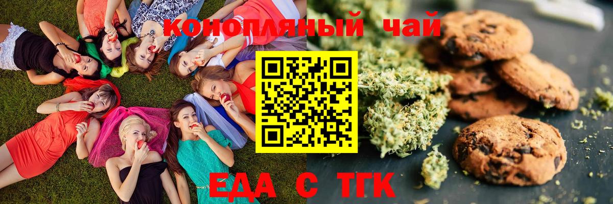 Еда ТГК марихуана  Вход с VPN  Александров 