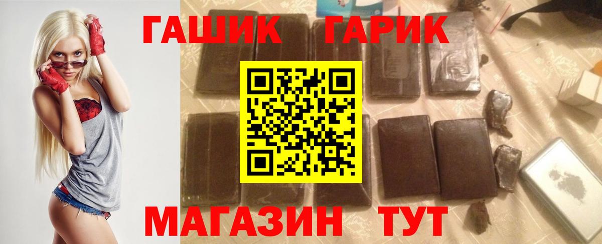 Гашиш Cannabis  Вход с VPN  ГАШ  ГАШ хэш  Александров 