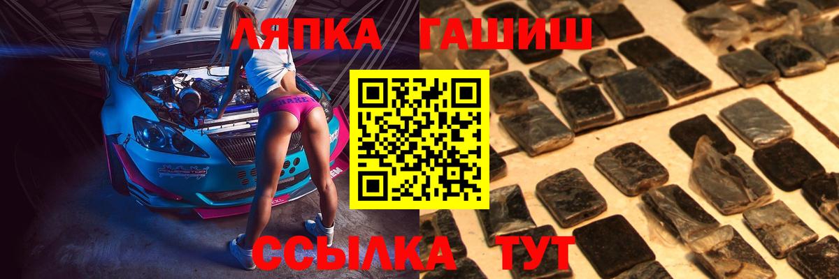 ГАШ гашик Александров