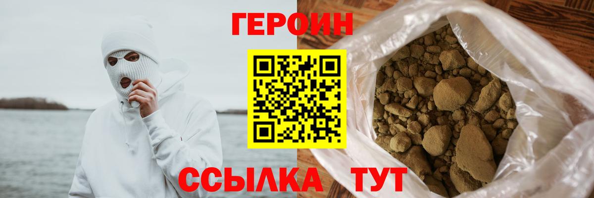 Героин Афган Александров