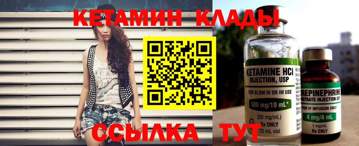 КЕТАМИН ketamine  КЕТАМИН ketamine  Александров  Вход с VPN 