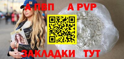 ALPHA-PVP Анапа
