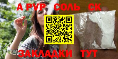ALPHA-PVP Анапа