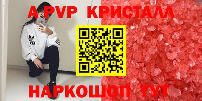 ALPHA-PVP Анапа