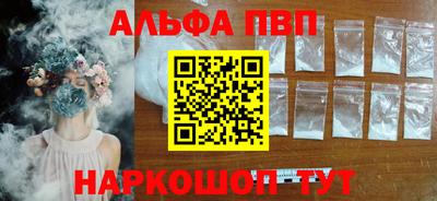 ALPHA-PVP Анапа