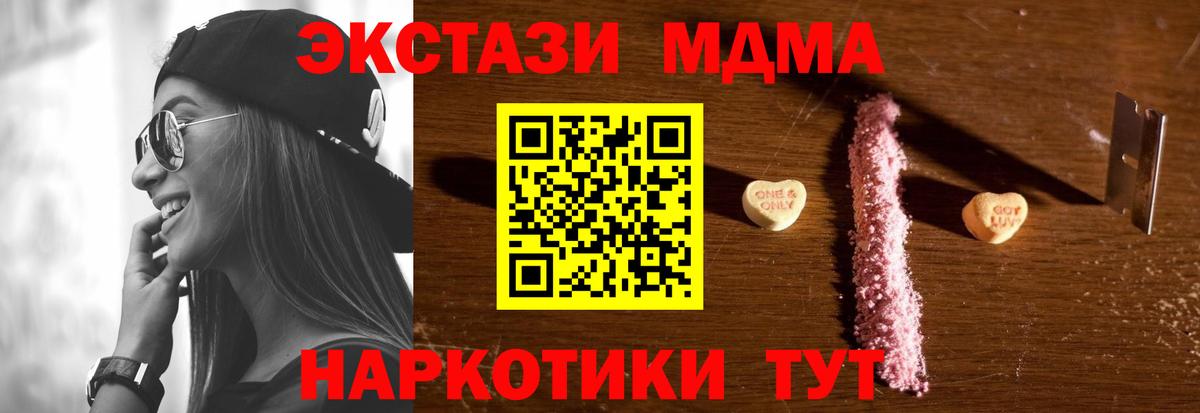 МДМА кристаллы Александров
