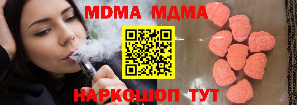 MDMA молли  Вход с VPN  Александров 