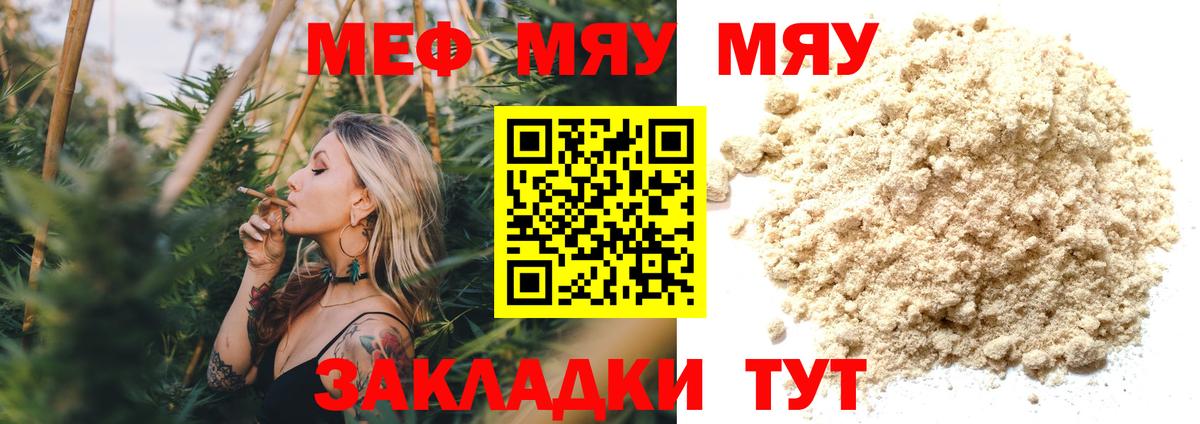 Александров  МЕФ  блэк спрут как войти  Вход с VPN  МЕФ мяу мяу  Мефедрон мука 