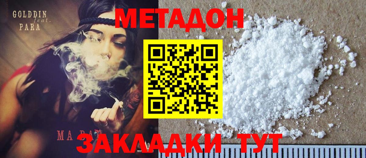 Александров  Метадон белоснежный  Вход с VPN 