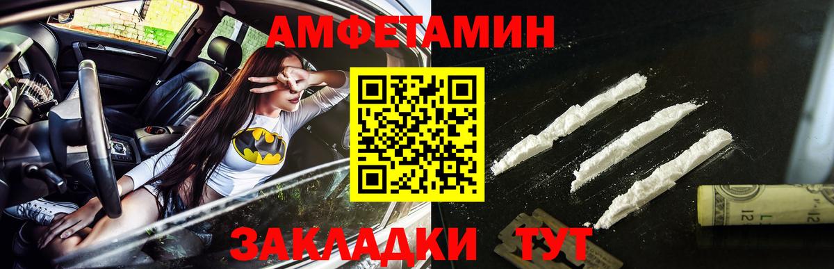 Метамфетамин кристалл  Вход с VPN  Александров 