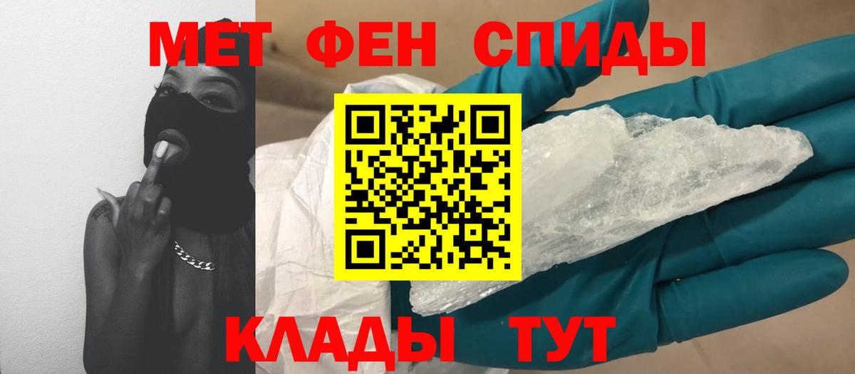 Метамфетамин мет Александров