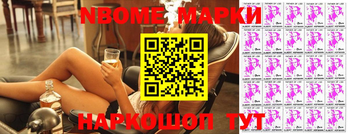 Наркотические марки 1500мкг Александров
