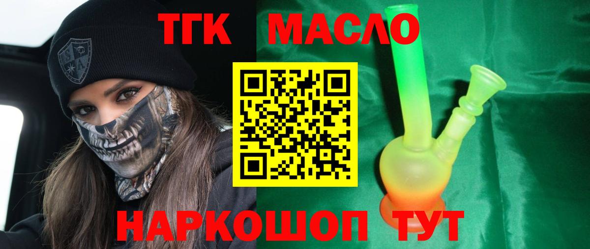 Дистиллят ТГК Wax  Вход с VPN  Дистиллят ТГК Wax  Александров 